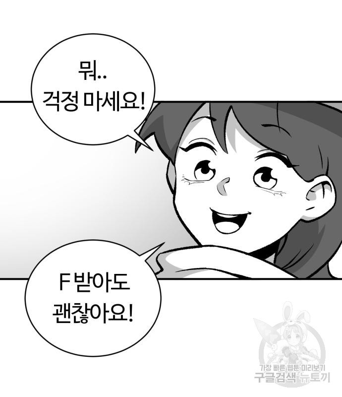 망치하르방 6화 - 웹툰 이미지 63