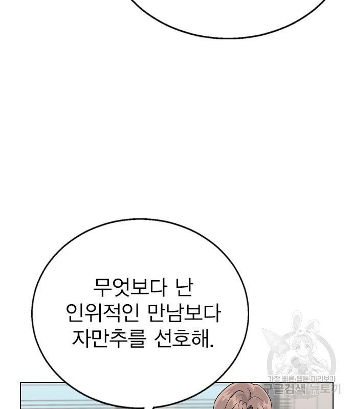 헤어지면 죽음 90화 - 웹툰 이미지 17