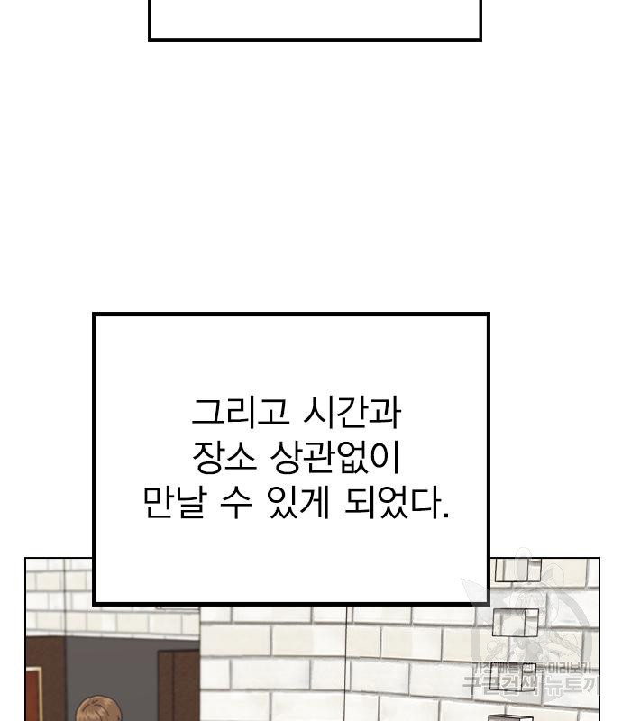 헤어지면 죽음 90화 - 웹툰 이미지 83