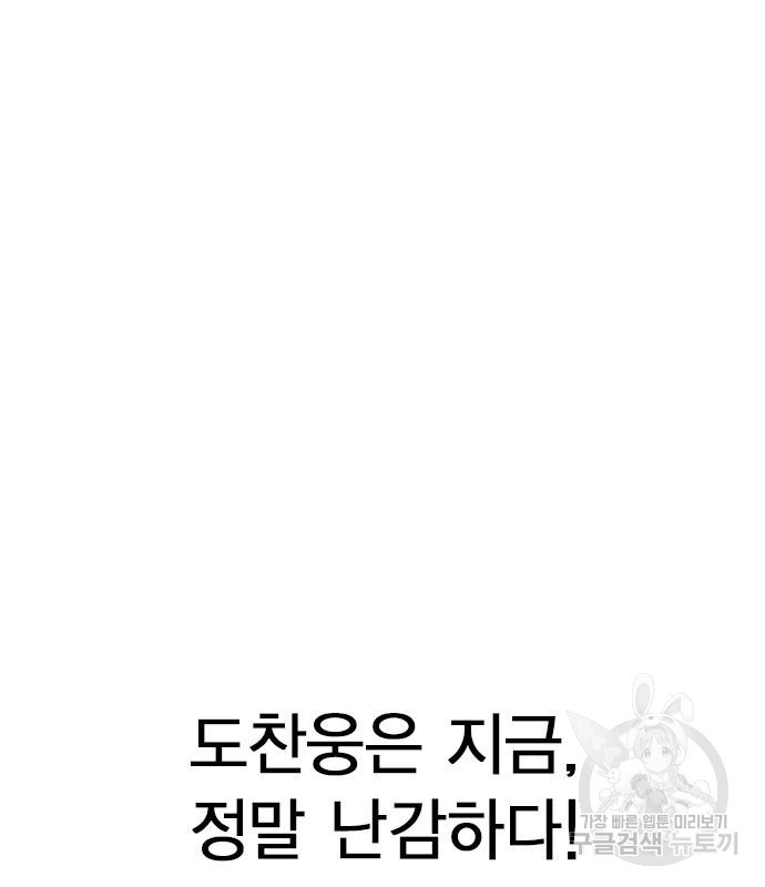 헤어지면 죽음 외전1. 만약에 - 웹툰 이미지 2