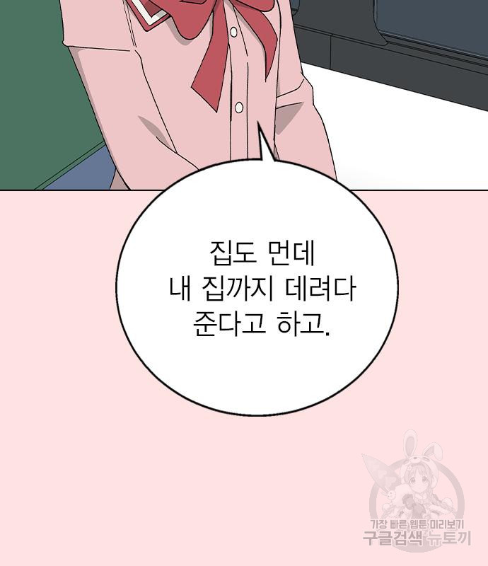 헤어지면 죽음 외전1. 만약에 - 웹툰 이미지 47