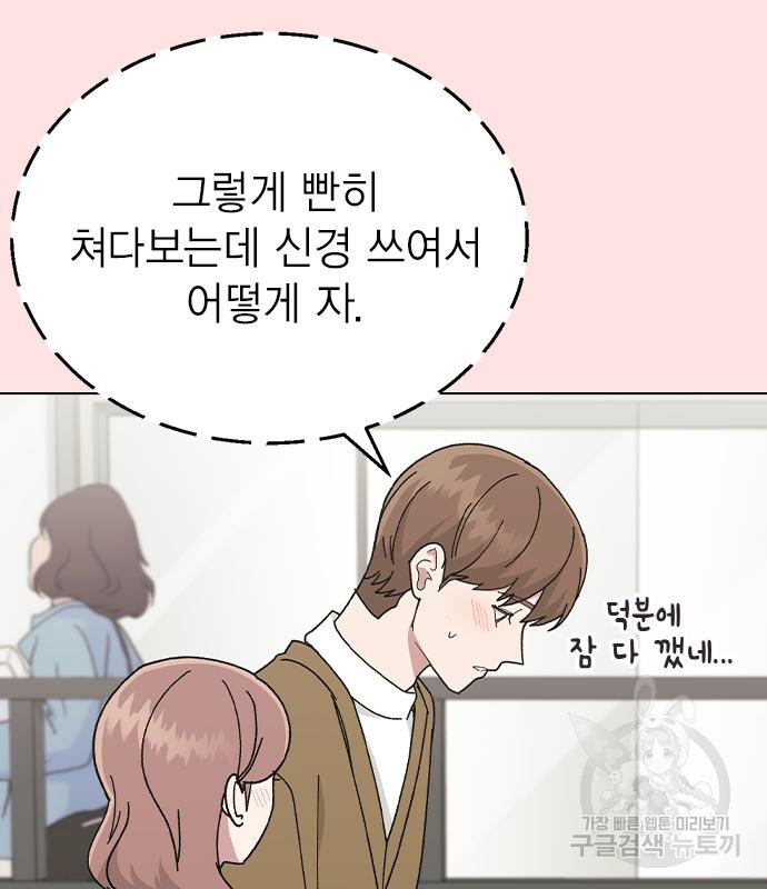 헤어지면 죽음 외전1. 만약에 - 웹툰 이미지 122