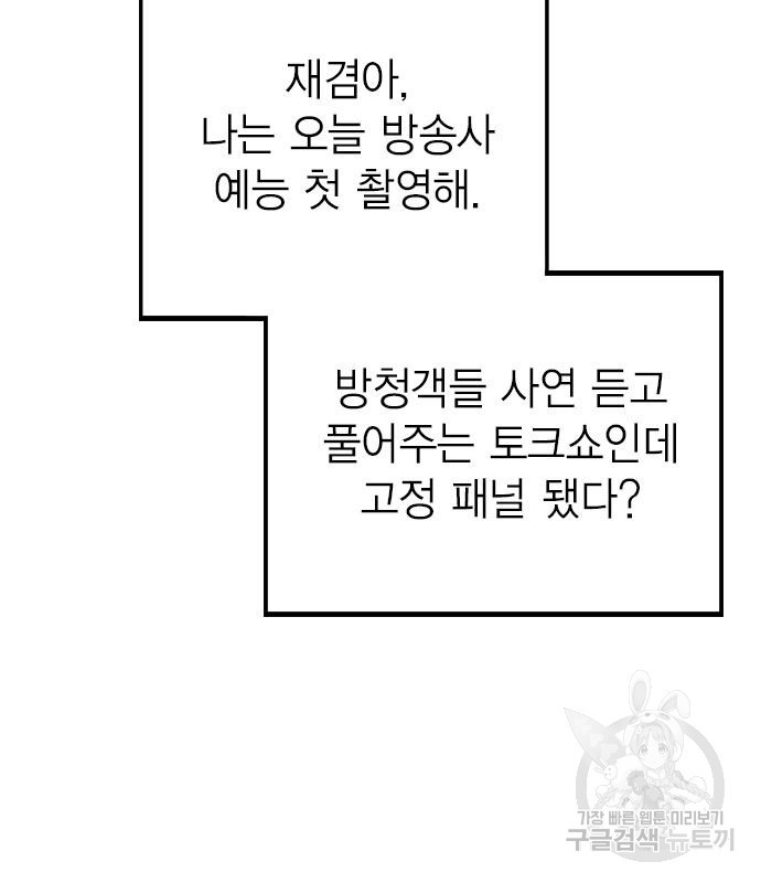 헤어지면 죽음 외전1. 만약에 - 웹툰 이미지 150