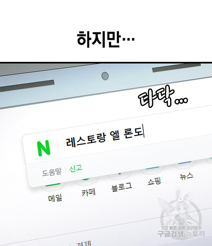 여자를 사귀고 싶다 49화 - 웹툰 이미지 27