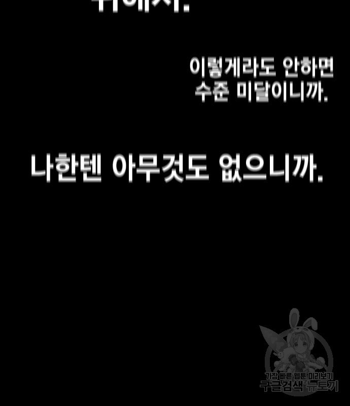 여자를 사귀고 싶다 49화 - 웹툰 이미지 167