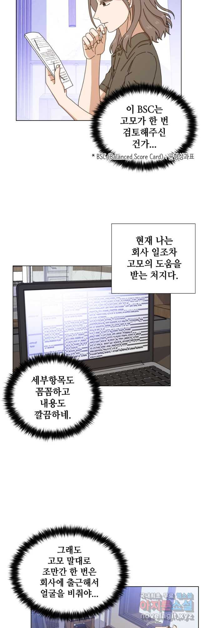 비오는 날의 시간 10화 - 웹툰 이미지 22