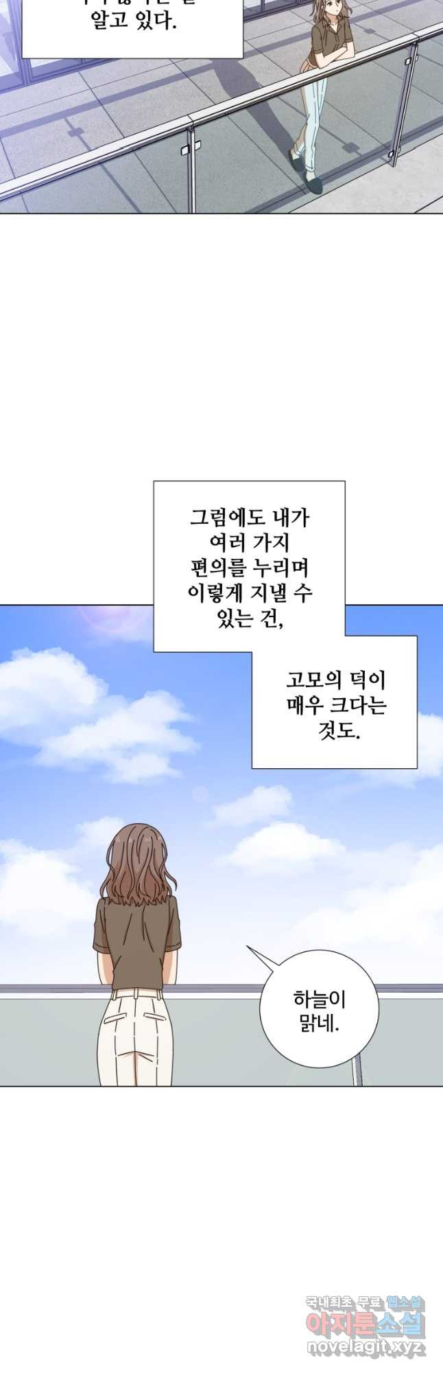 비오는 날의 시간 10화 - 웹툰 이미지 24