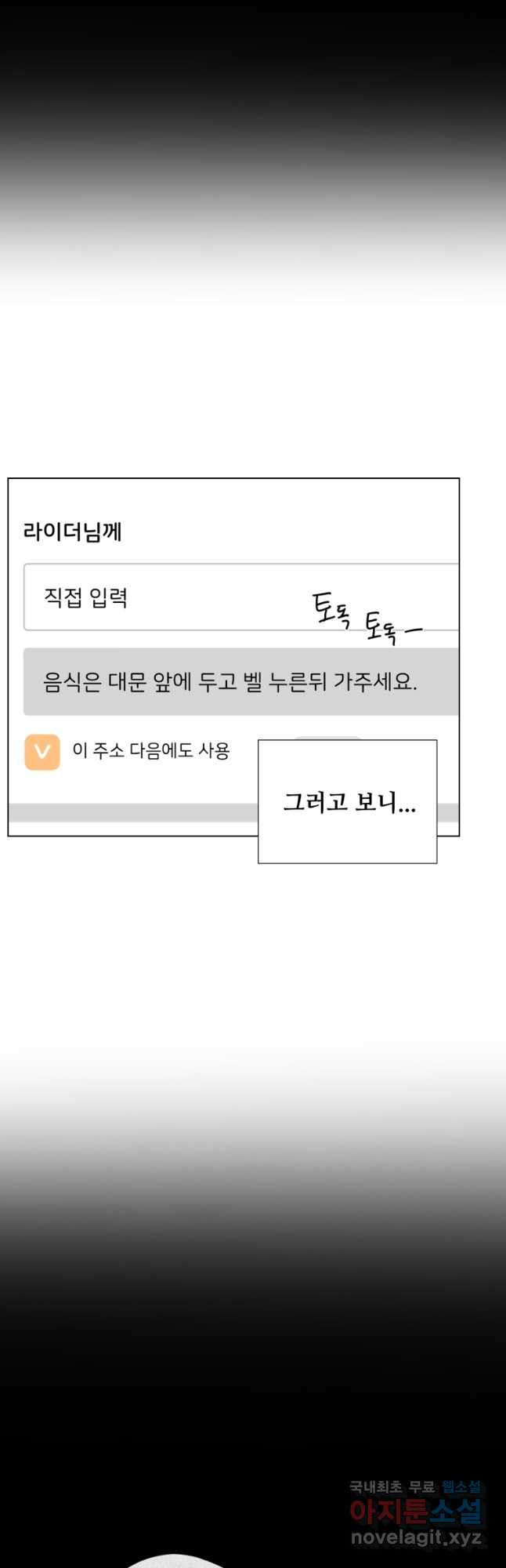 비오는 날의 시간 10화 - 웹툰 이미지 32