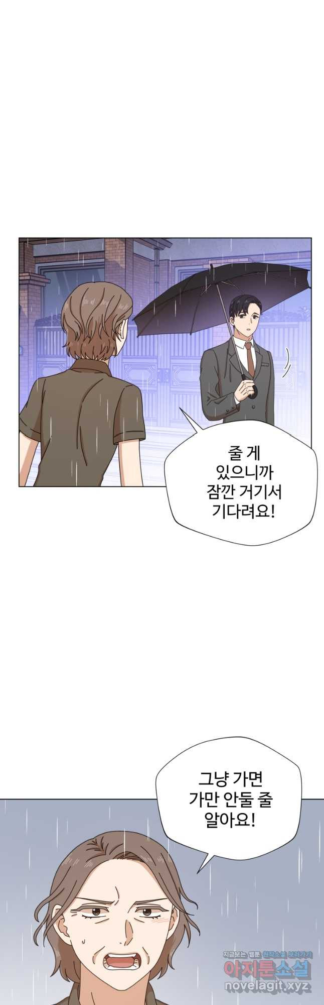 비오는 날의 시간 11화 - 웹툰 이미지 22