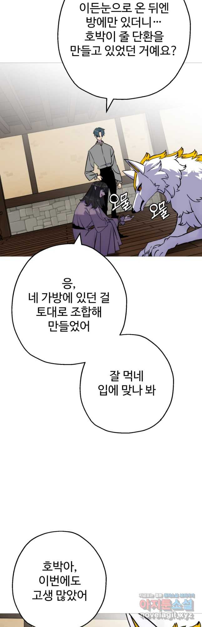 말단 병사에서 군주까지 114화 - 웹툰 이미지 5