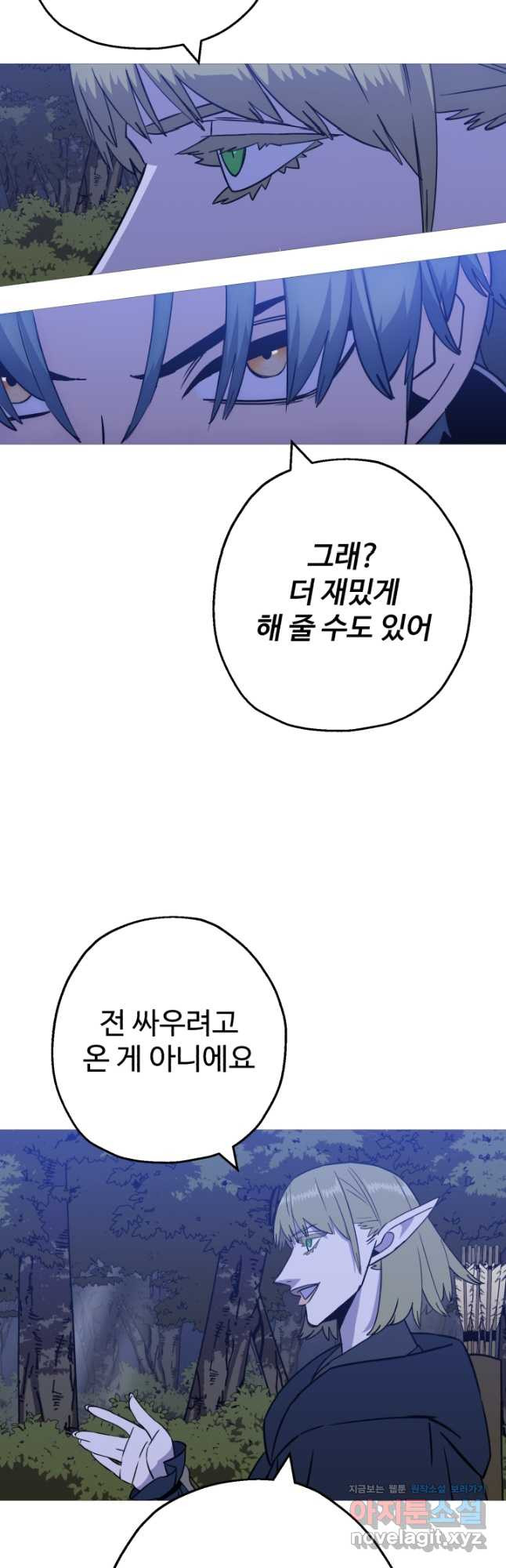 말단 병사에서 군주까지 114화 - 웹툰 이미지 41