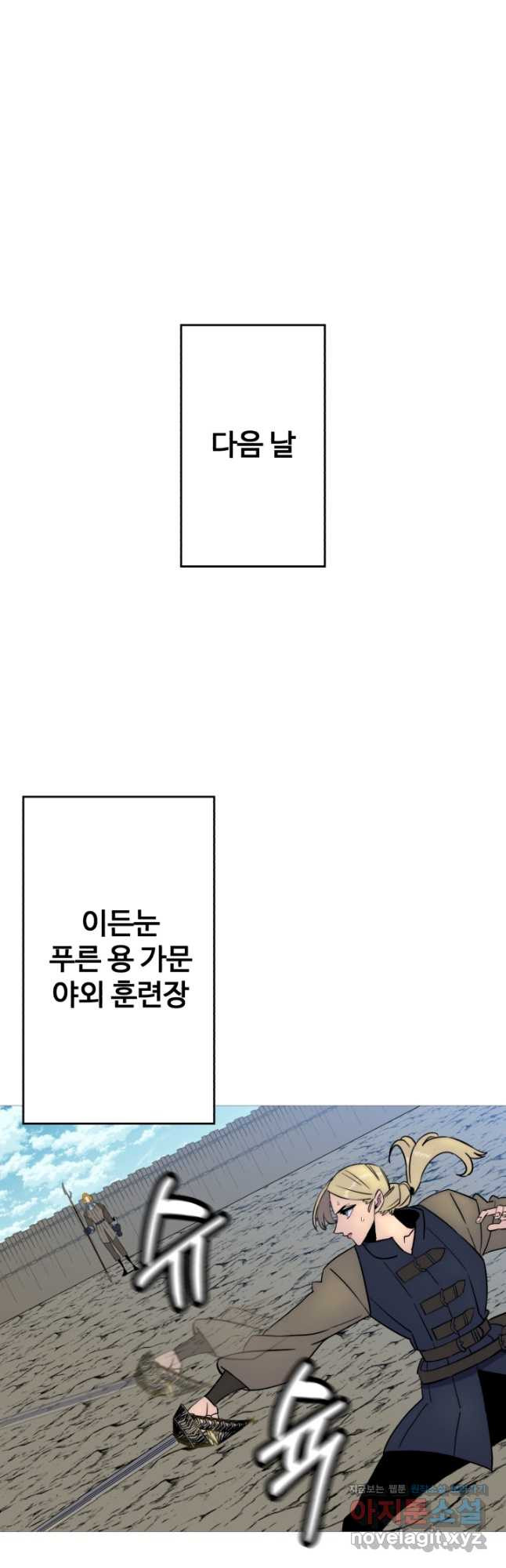 말단 병사에서 군주까지 114화 - 웹툰 이미지 48