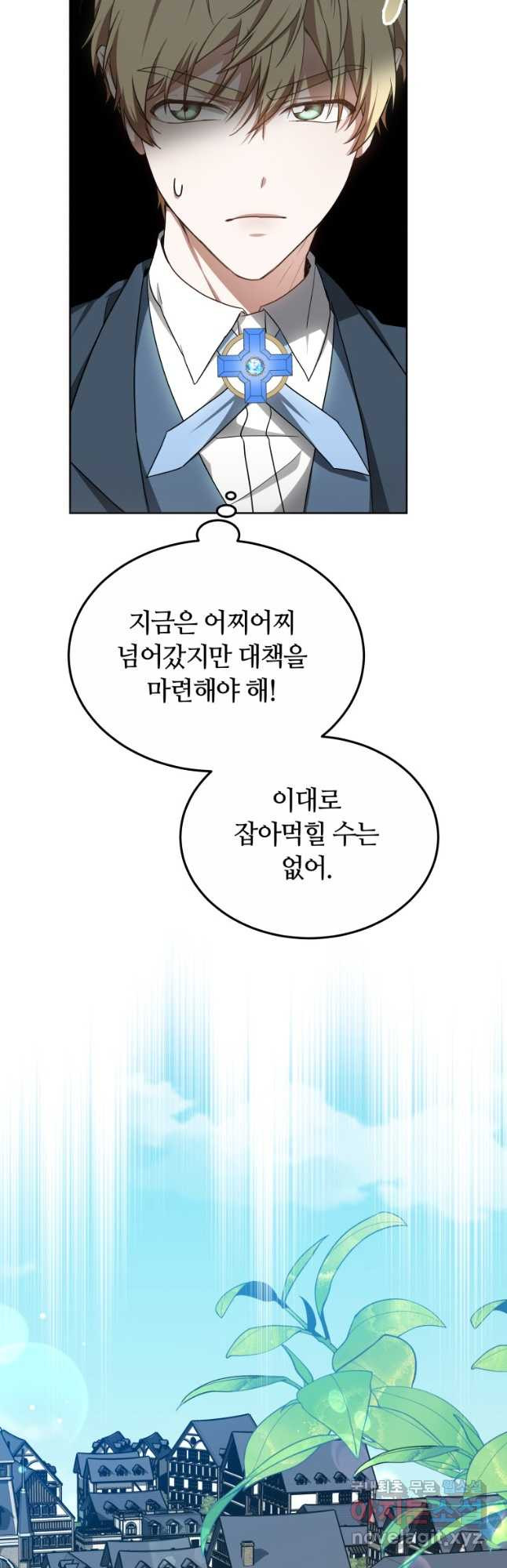 닥터 플레이어 53화 - 웹툰 이미지 29