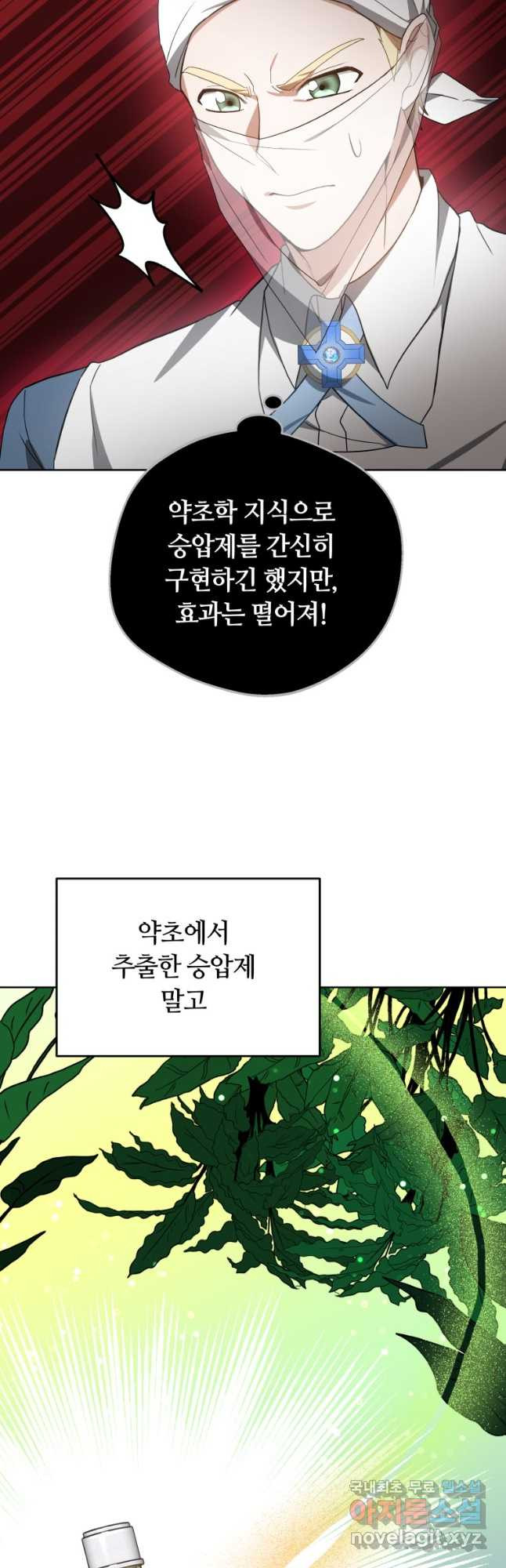 닥터 플레이어 53화 - 웹툰 이미지 55