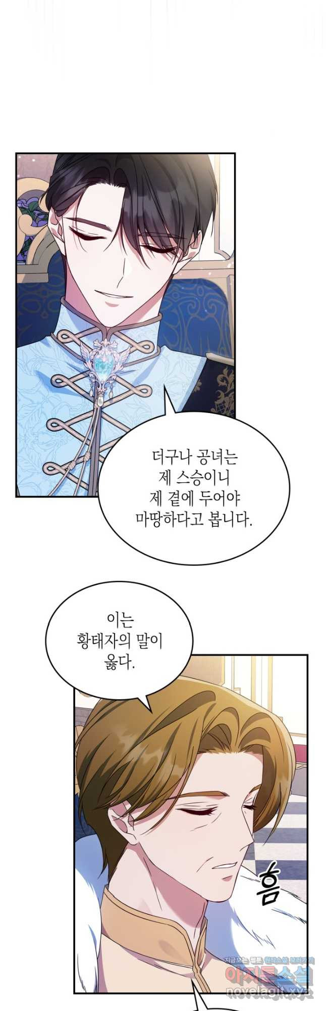 만렙 공녀는 오늘도 무료하다 52화 - 웹툰 이미지 34