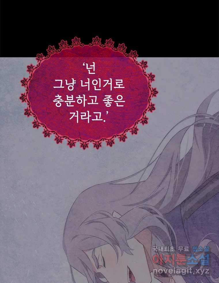 백의사자 101화 평행선 - 웹툰 이미지 126