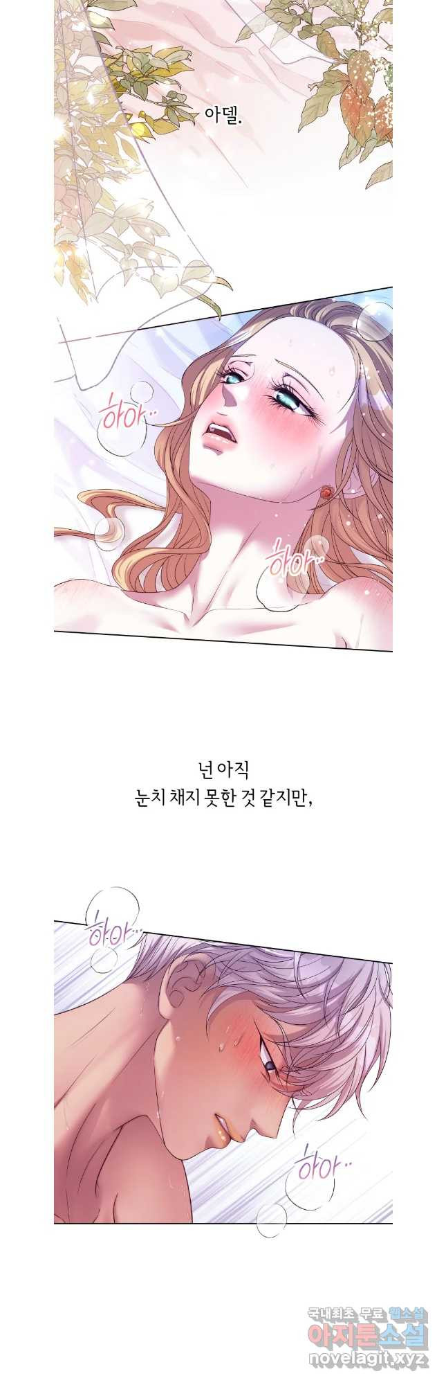 늑대 대공의 반려인간 48화 - 웹툰 이미지 7