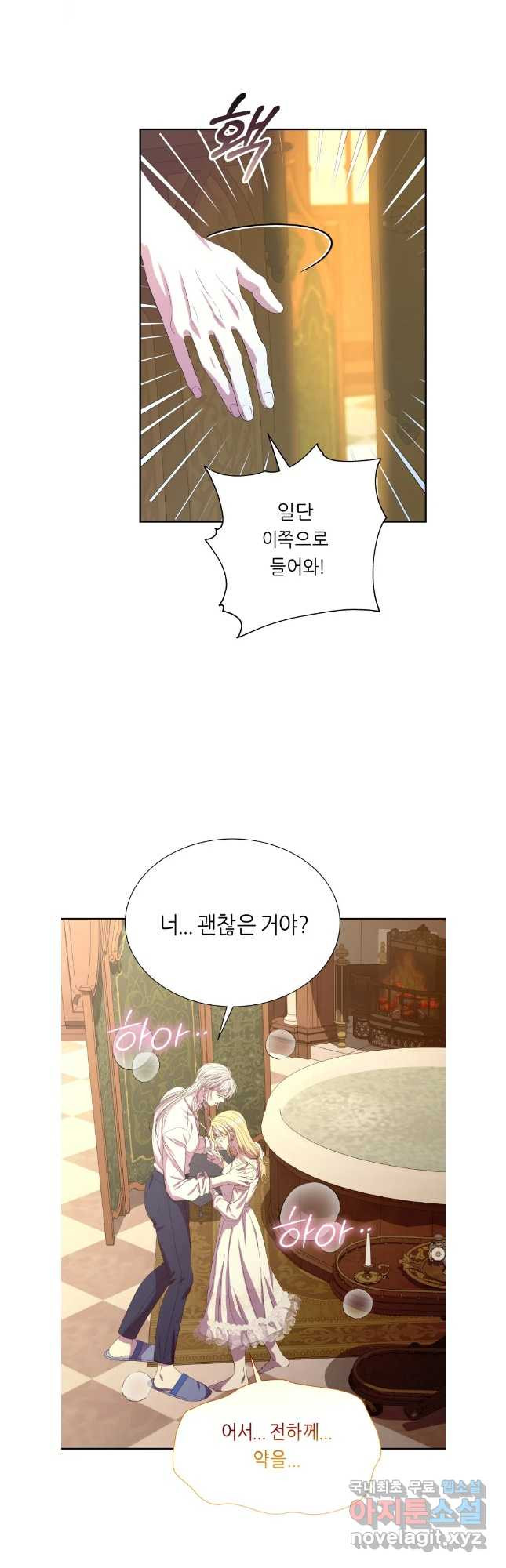 늑대 대공의 반려인간 48화 - 웹툰 이미지 35