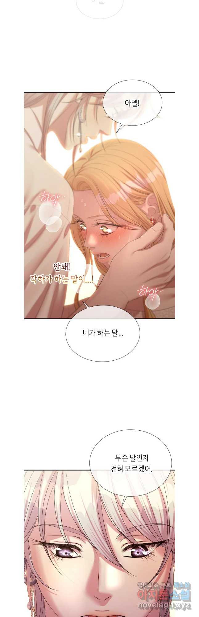 늑대 대공의 반려인간 48화 - 웹툰 이미지 37