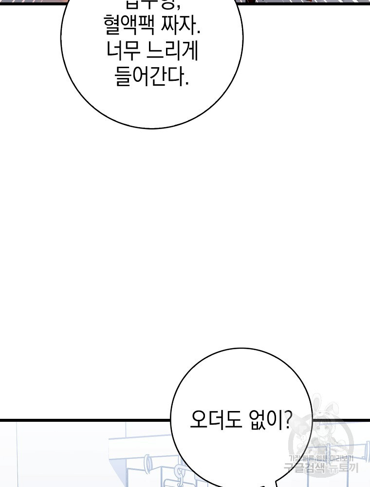 그레이트 써전 27화 - 웹툰 이미지 11