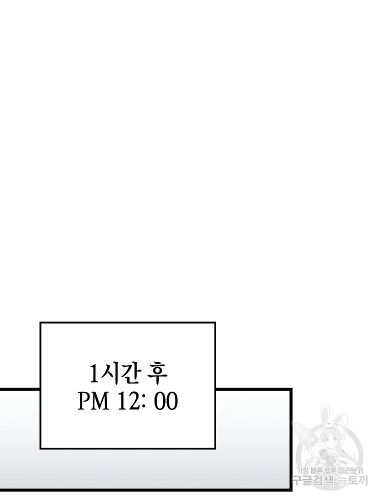 그레이트 써전 27화 - 웹툰 이미지 74