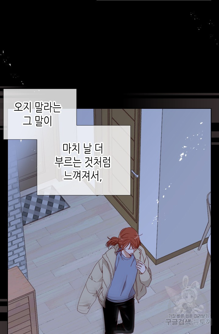 24분의 1 로맨스 161화 - 웹툰 이미지 15