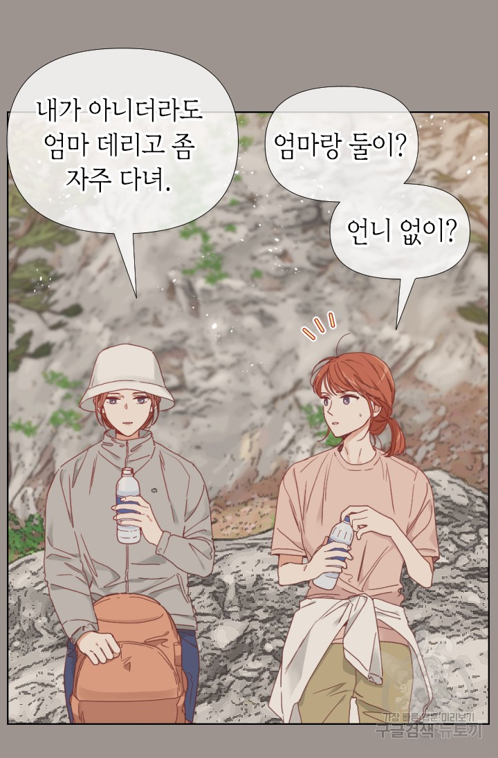 24분의 1 로맨스 161화 - 웹툰 이미지 24