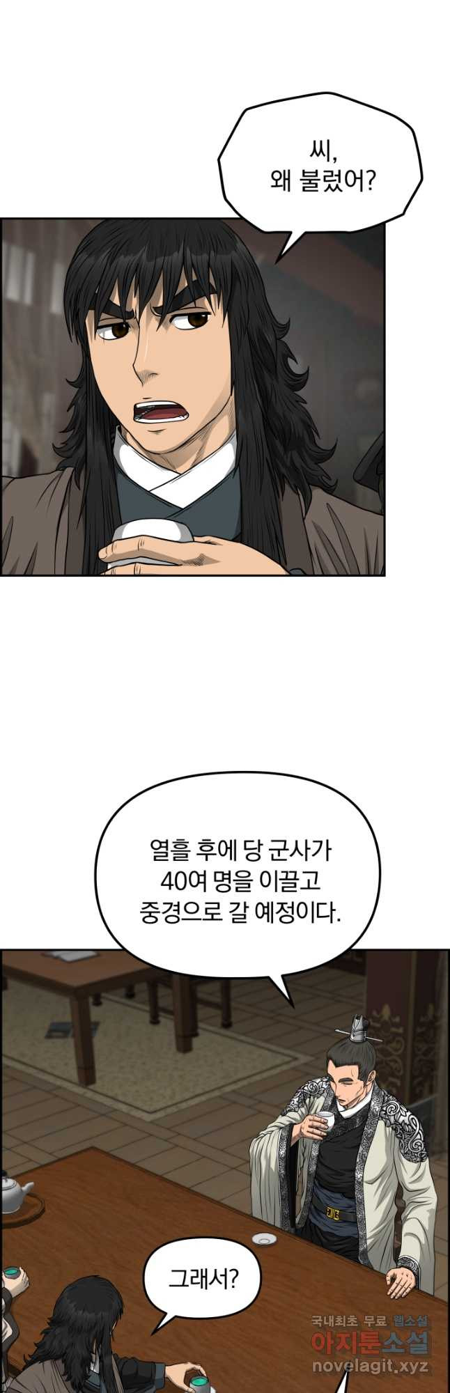 풍뢰도 85화 - 웹툰 이미지 26