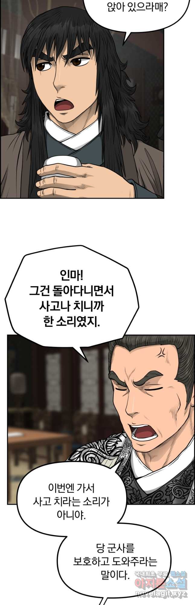 풍뢰도 85화 - 웹툰 이미지 29