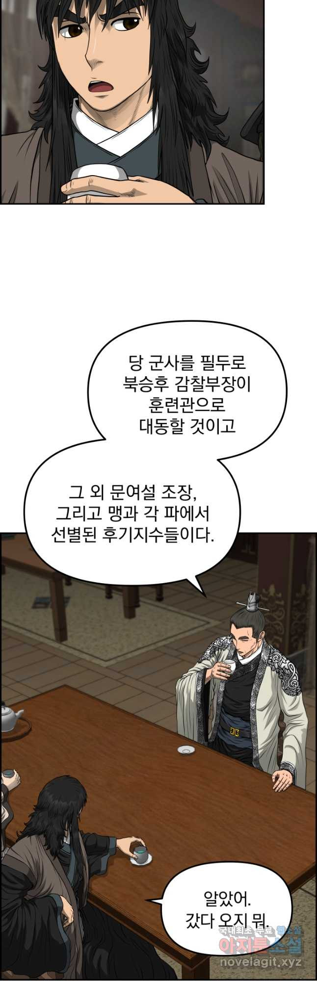 풍뢰도 85화 - 웹툰 이미지 31