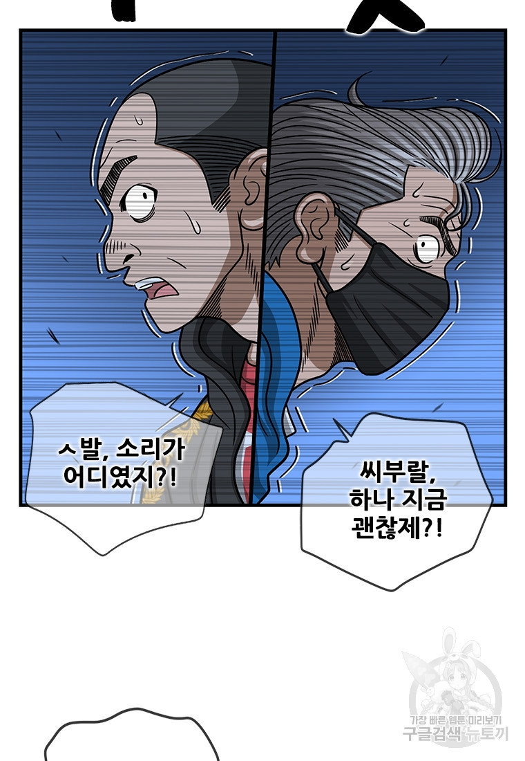 경이로운 소문 시즌 제로 시즌3 [시즌3] 19화 - 웹툰 이미지 3