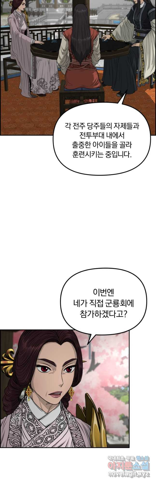 풍뢰도 85화 - 웹툰 이미지 38