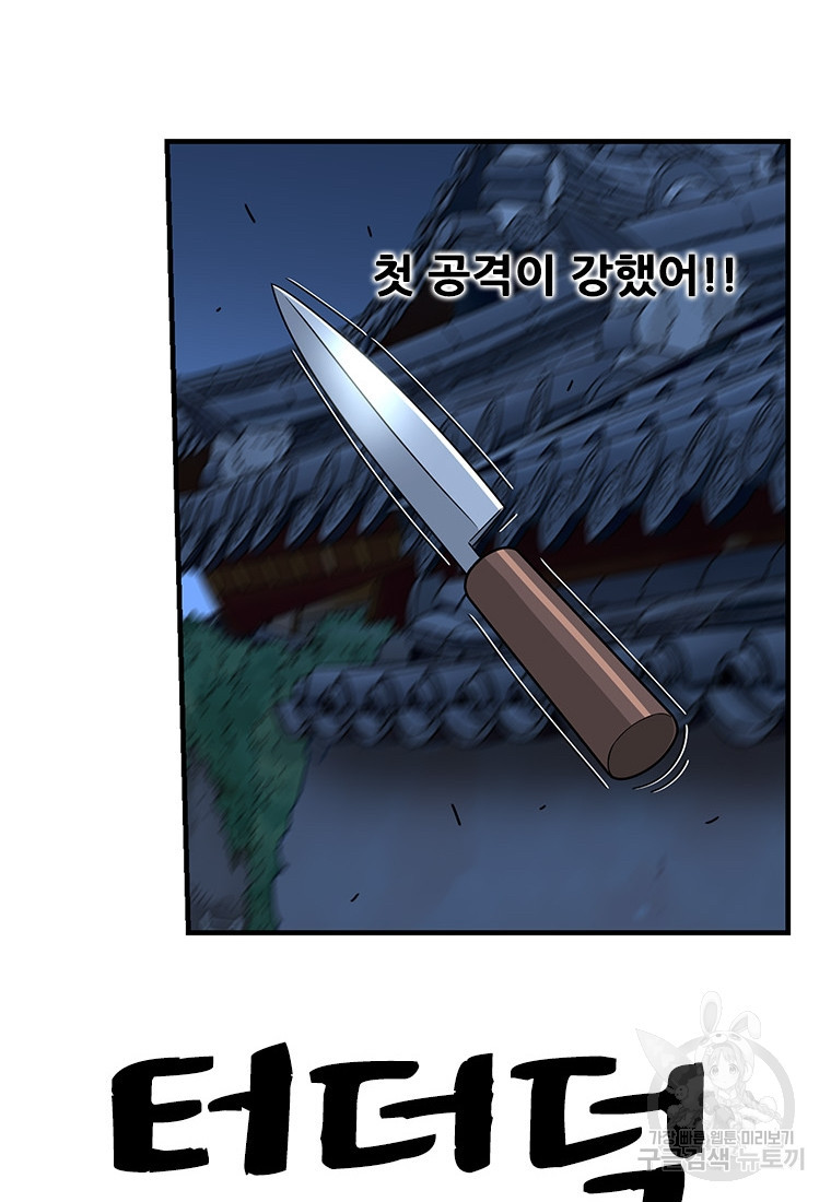 경이로운 소문 시즌 제로 시즌3 [시즌3] 19화 - 웹툰 이미지 27