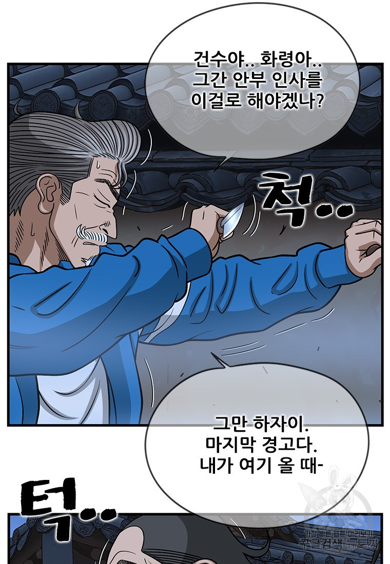 경이로운 소문 시즌 제로 시즌3 [시즌3] 19화 - 웹툰 이미지 50