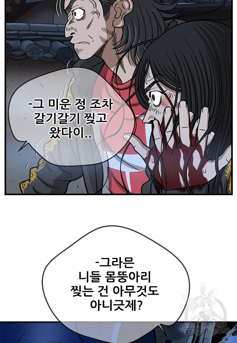 경이로운 소문 시즌 제로 시즌3 [시즌3] 19화 - 웹툰 이미지 51