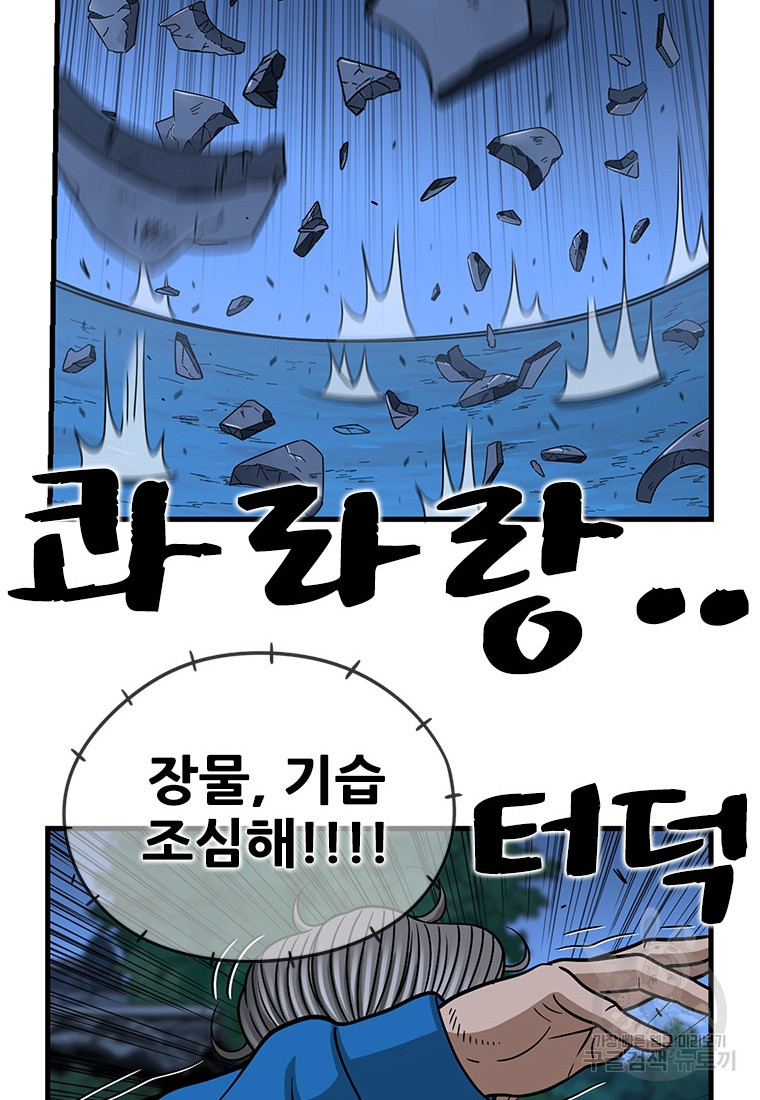 경이로운 소문 시즌 제로 시즌3 [시즌3] 19화 - 웹툰 이미지 60