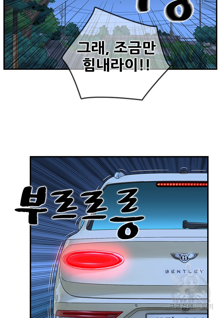 경이로운 소문 시즌 제로 시즌3 [시즌3] 19화 - 웹툰 이미지 69