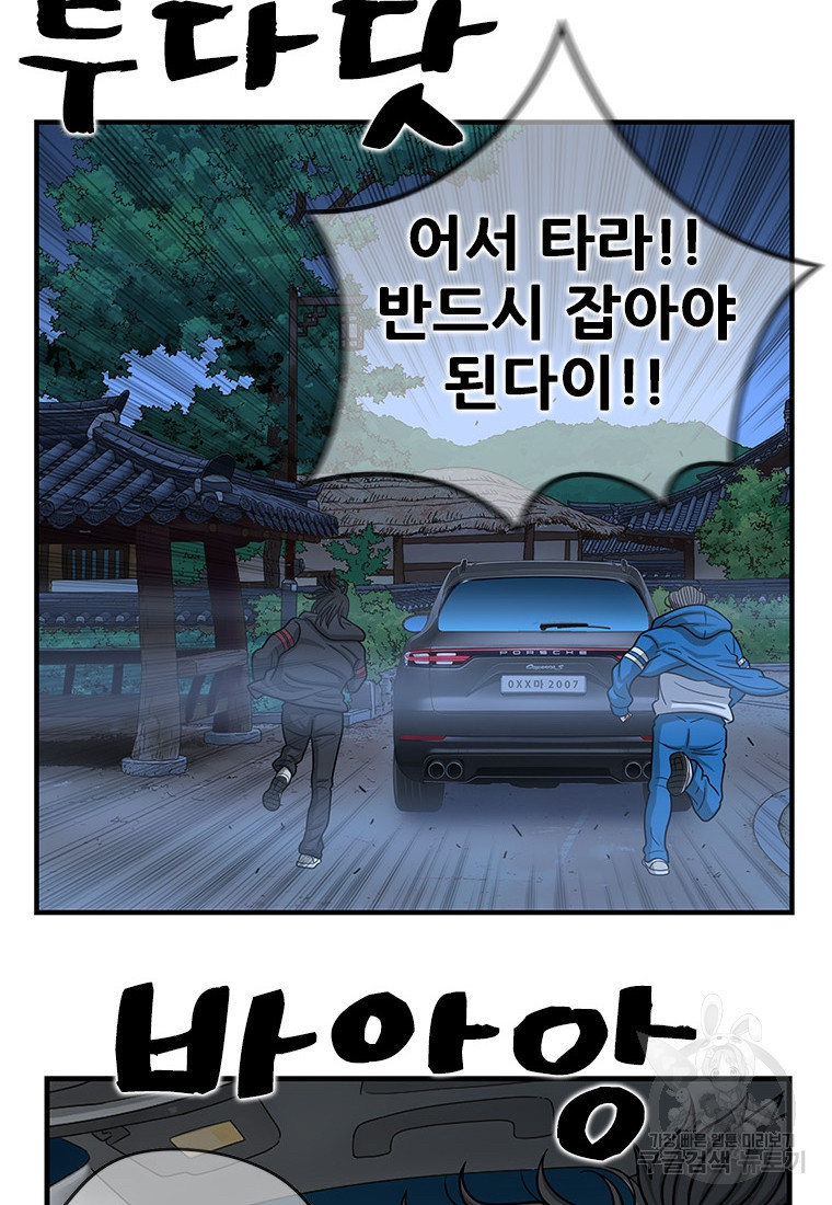 경이로운 소문 시즌 제로 시즌3 [시즌3] 19화 - 웹툰 이미지 77