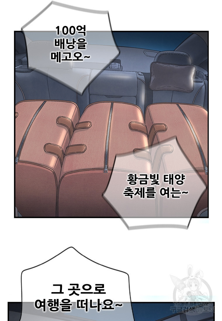 경이로운 소문 시즌 제로 시즌3 [시즌3] 19화 - 웹툰 이미지 91