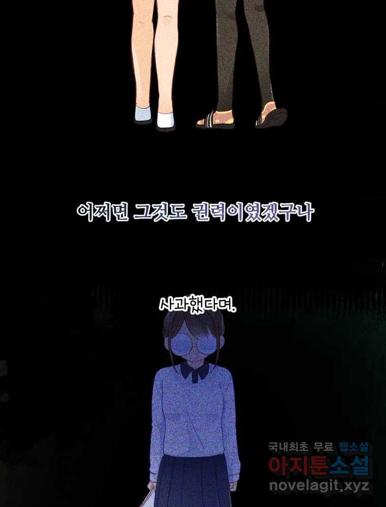 이세계에 무지한 내가 공녀님이 되어버렸다 12화 - 웹툰 이미지 29