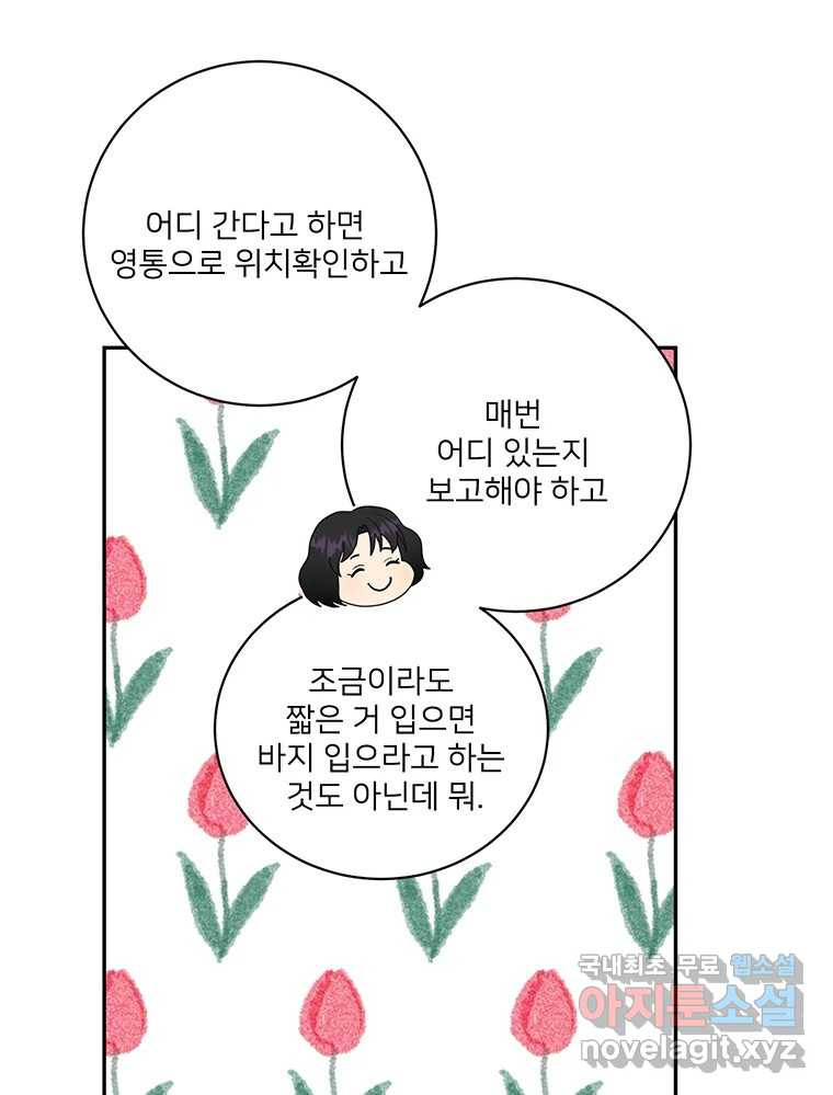 청춘귀촌보고서 32화 그래서 일단 어쩌자고? - 웹툰 이미지 84