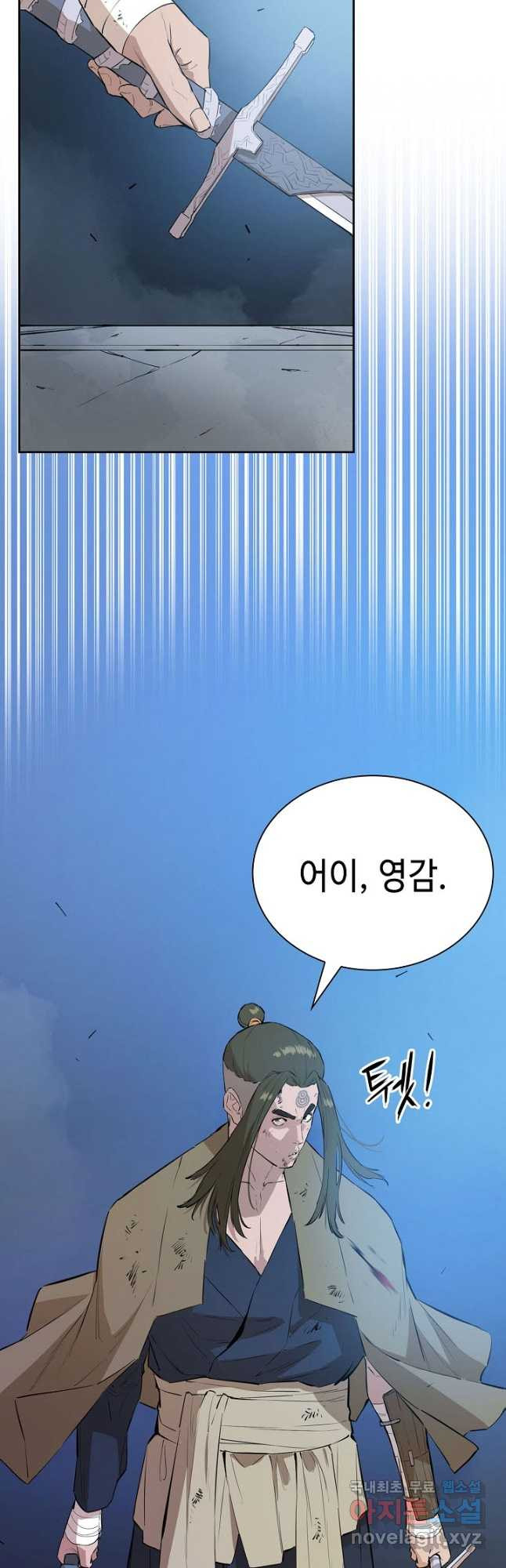 악역무쌍 57화 - 웹툰 이미지 11