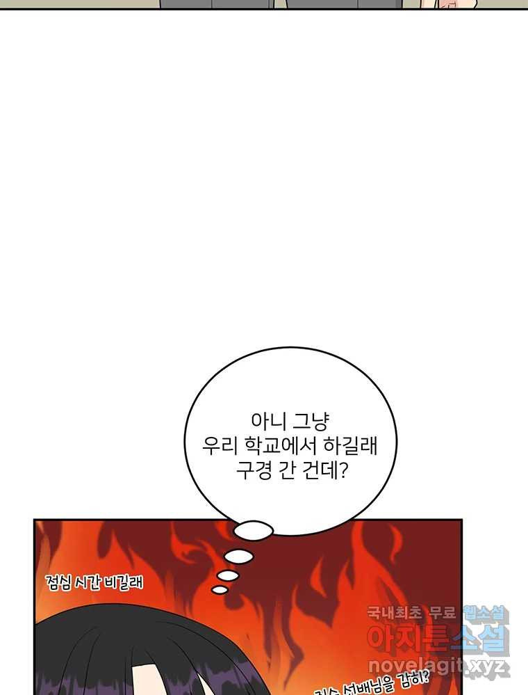 청춘귀촌보고서 33화 비밀 1일차 - 웹툰 이미지 12