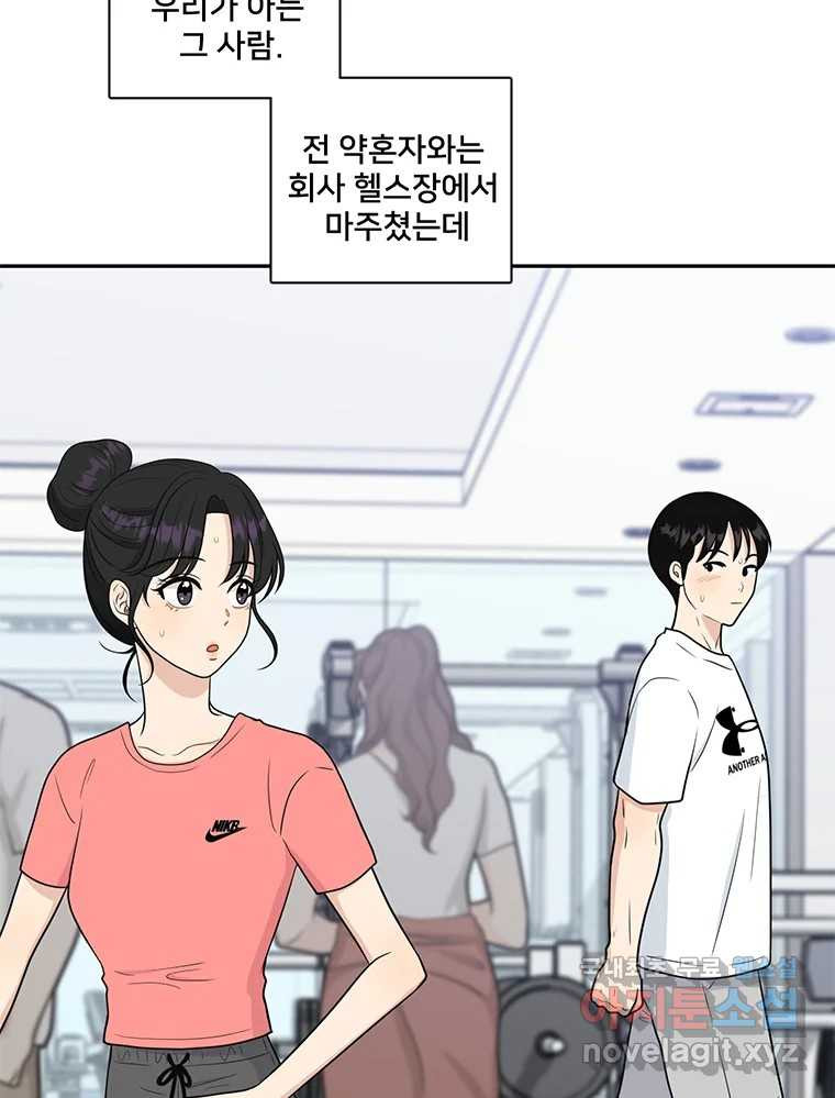 청춘귀촌보고서 33화 비밀 1일차 - 웹툰 이미지 22