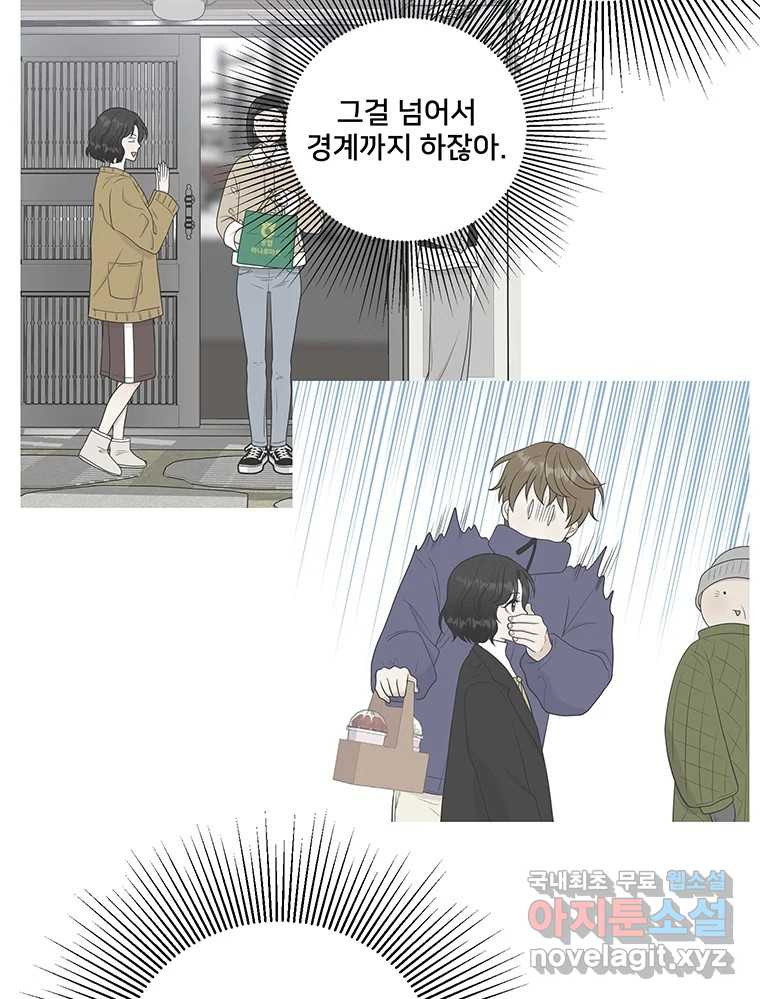 청춘귀촌보고서 33화 비밀 1일차 - 웹툰 이미지 27