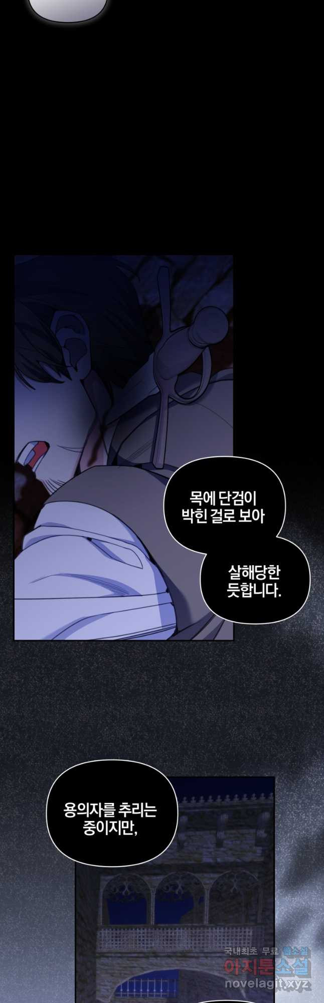 후회 남편을 고쳐 쓰겠습니다 30화 - 웹툰 이미지 18