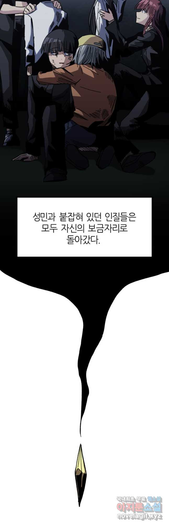 페이스 메이커 31화 - 웹툰 이미지 2