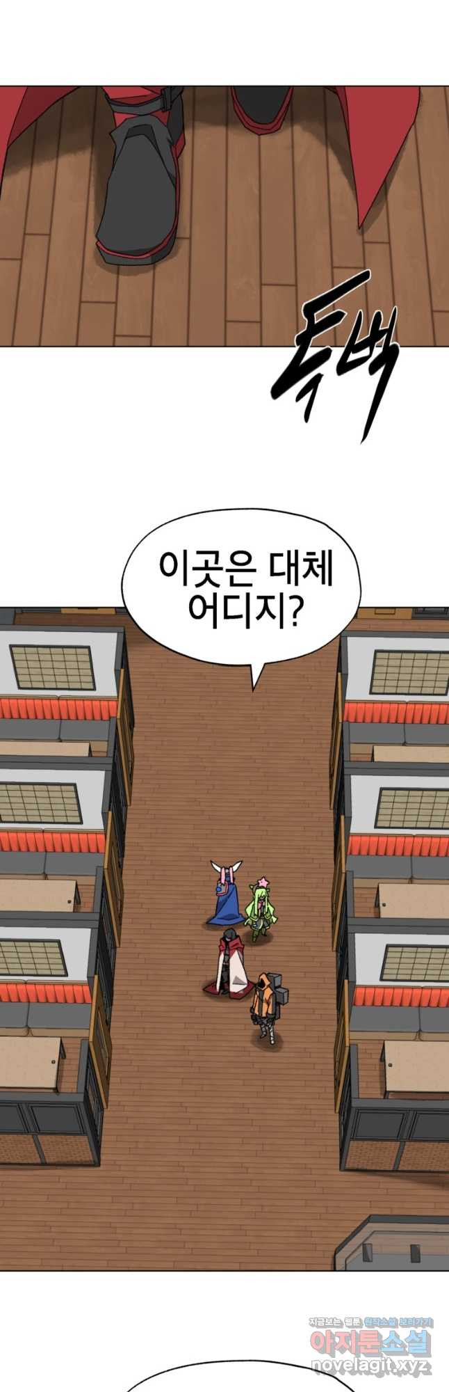 드래곤에고 시즌3 40화 - 웹툰 이미지 6