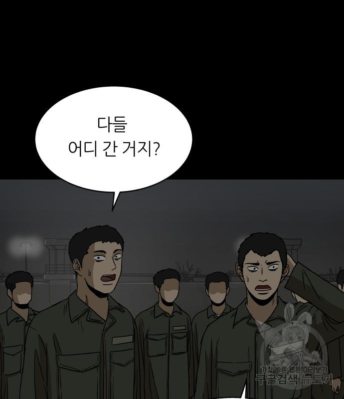 궤짝 38화 수용소(7) - 웹툰 이미지 21