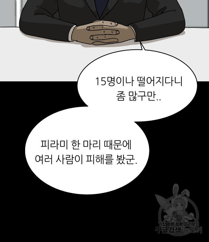 궤짝 38화 수용소(7) - 웹툰 이미지 220